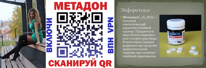 МЕТАДОН белоснежный  Оса 